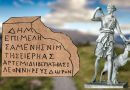 Η θεά Άρτεμις, η αρχαία Κεστρίνη και η επιγραφή της Λεσινίτσας